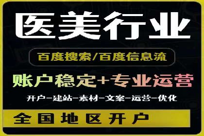 竞价开户成功秘诀：案例解析