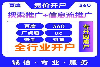 搜索引擎营销（SEM）托管服务在某企业的成功应用